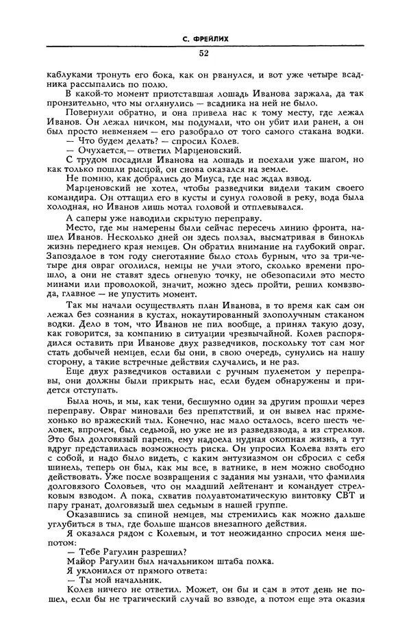 Эдвард Араб-Оглы - Коммунист 1990 №06 (1358) апрель - Страница № 53