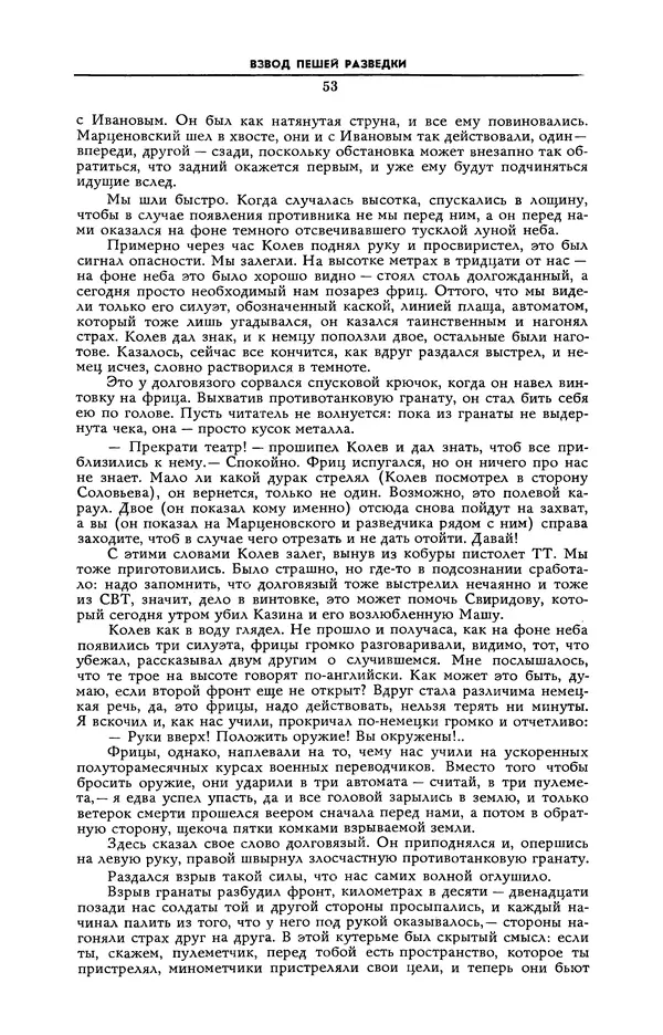 Эдвард Араб-Оглы - Коммунист 1990 №06 (1358) апрель - Страница № 54