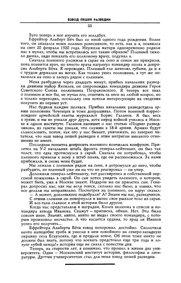 Эдвард Араб-Оглы - Коммунист 1990 №06 (1358) апрель - Страница № 56