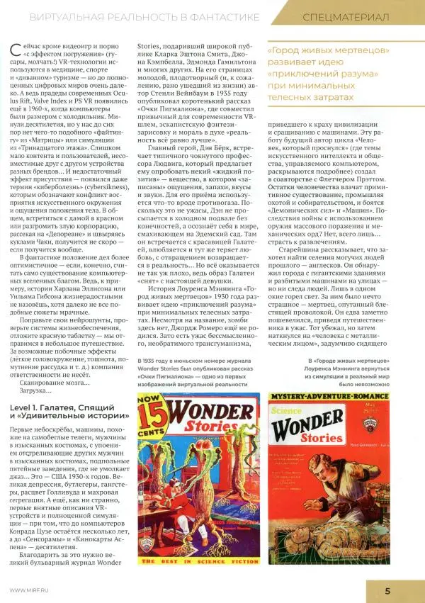 Журнал «Мир Фантастики» - Мир фантастики, 2025 № 11 - Страница № 7 Журнал «Мир Фантастики» - Мир фантастики, 2025 № 11 - Страница № 7