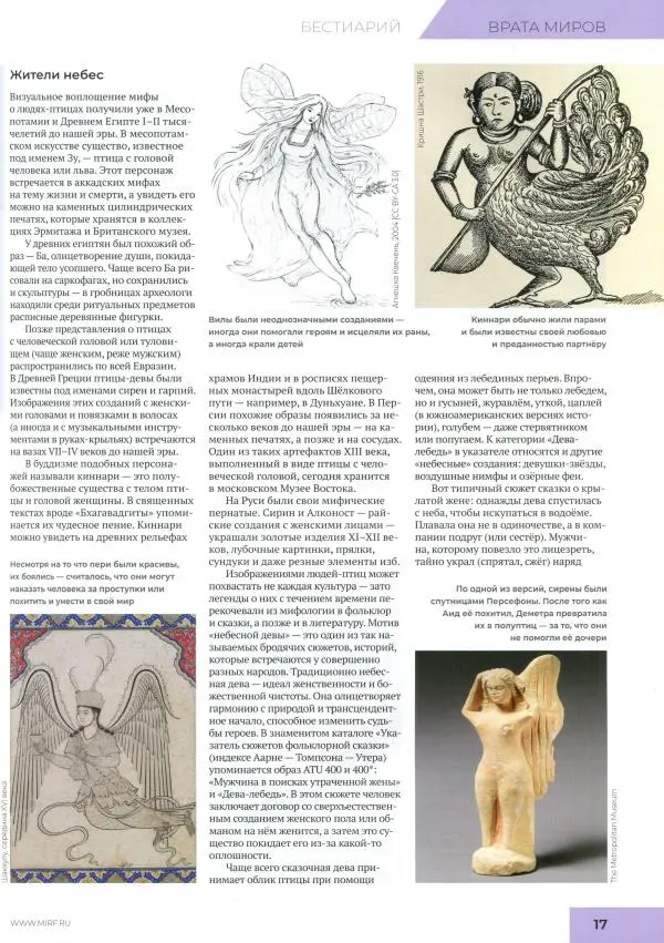 Журнал «Мир Фантастики» - Мир фантастики, 2025 № 11 - Страница № 19 Журнал «Мир Фантастики» - Мир фантастики, 2025 № 11 - Страница № 19