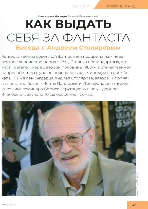 Журнал «Мир Фантастики» - Мир фантастики, 2025 № 11 - Страница № 39 Журнал «Мир Фантастики» - Мир фантастики, 2025 № 11 - Страница № 39