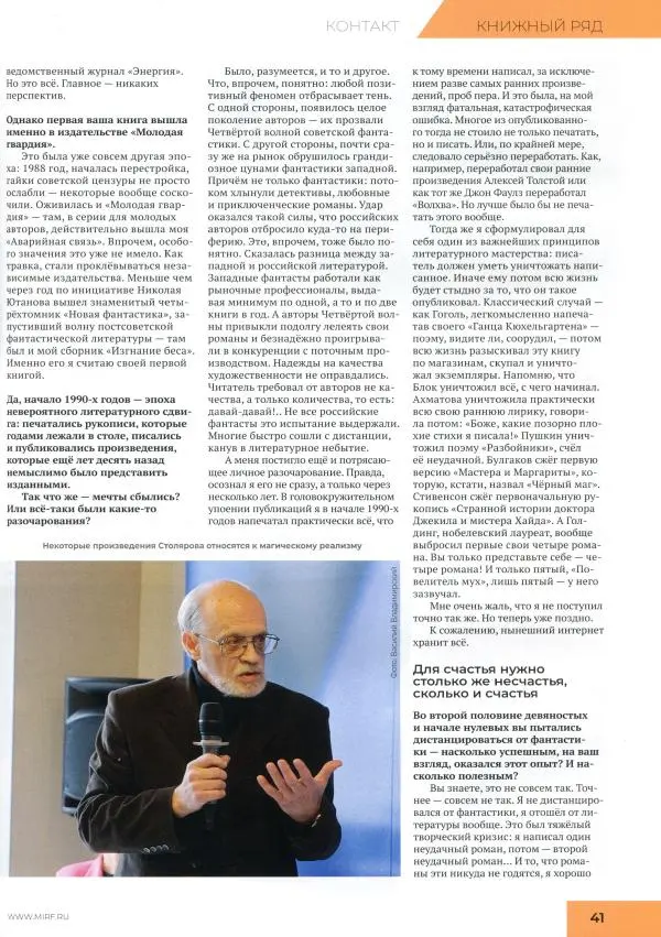 Журнал «Мир Фантастики» - Мир фантастики, 2025 № 11 - Страница № 43 Журнал «Мир Фантастики» - Мир фантастики, 2025 № 11 - Страница № 43