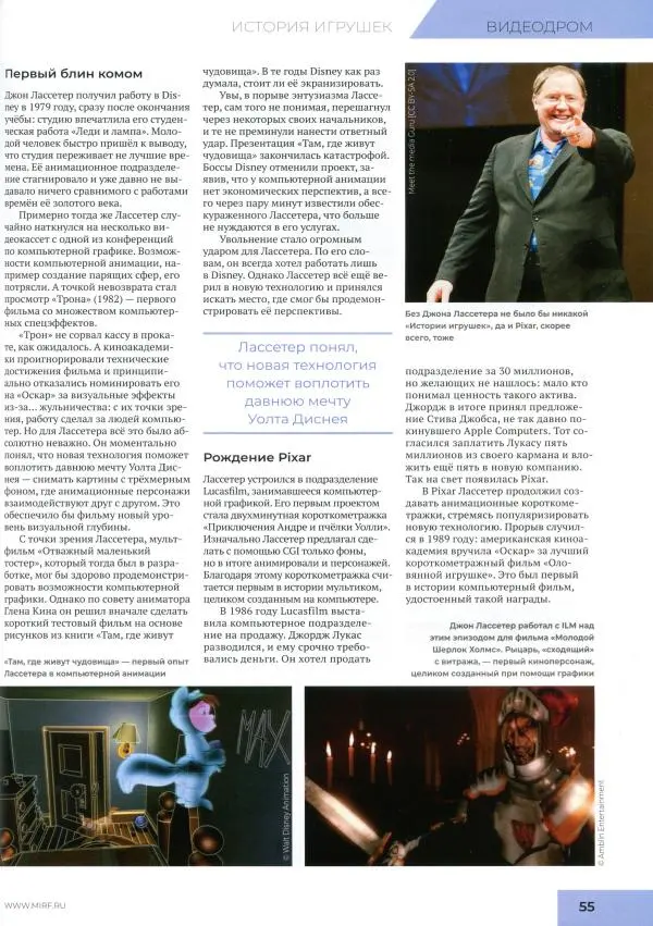 Журнал «Мир Фантастики» - Мир фантастики, 2025 № 11 - Страница № 57 Журнал «Мир Фантастики» - Мир фантастики, 2025 № 11 - Страница № 57