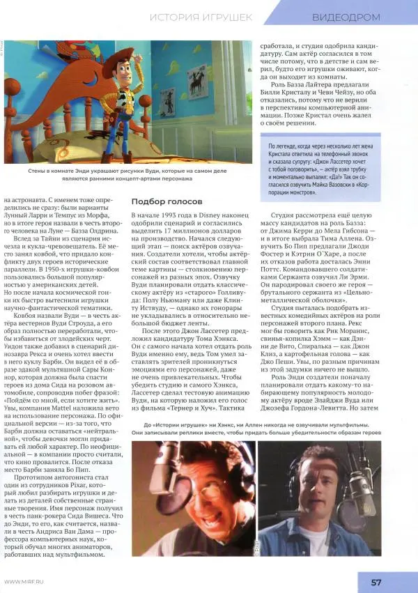 Журнал «Мир Фантастики» - Мир фантастики, 2025 № 11 - Страница № 59 Журнал «Мир Фантастики» - Мир фантастики, 2025 № 11 - Страница № 59