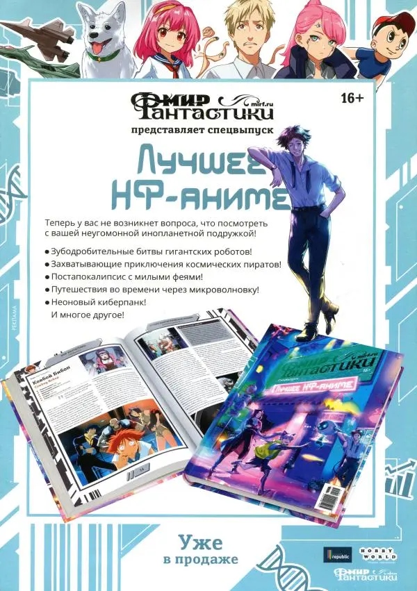 Журнал «Мир Фантастики» - Мир фантастики, 2025 № 11 - Страница № 115 Журнал «Мир Фантастики» - Мир фантастики, 2025 № 11 - Страница № 115