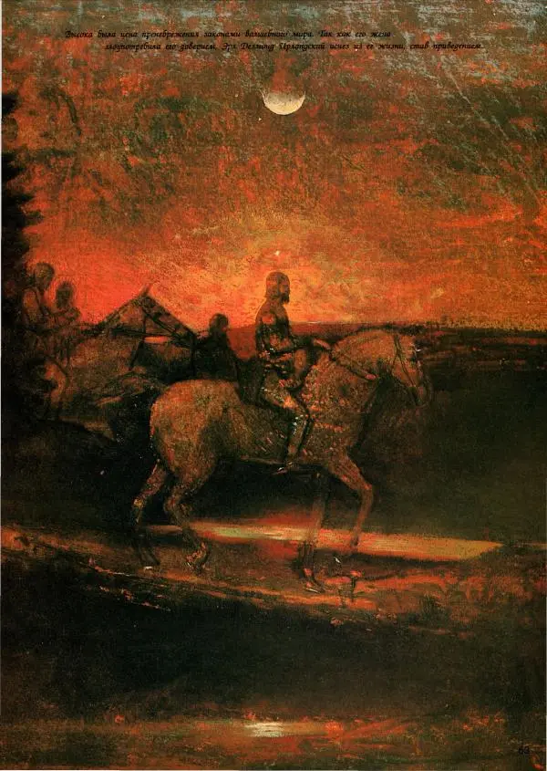  Автор неизвестен - Чары и путы - Страница № 63