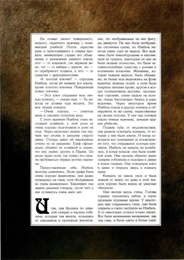  Автор неизвестен - Чары и путы - Страница № 97