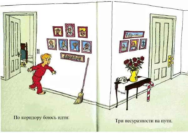  Доктор Сьюз - Сумасбродная Среда - Страница № 4