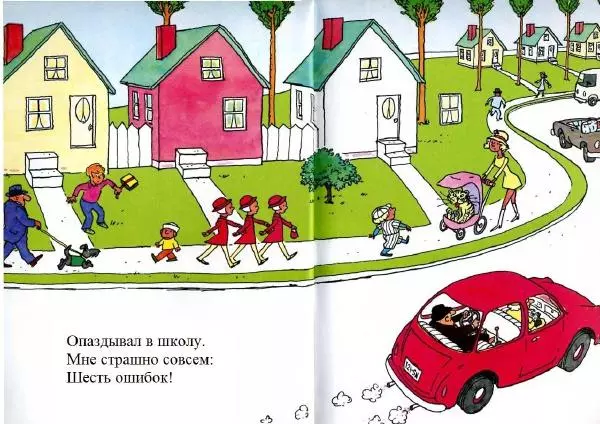  Доктор Сьюз - Сумасбродная Среда - Страница № 8