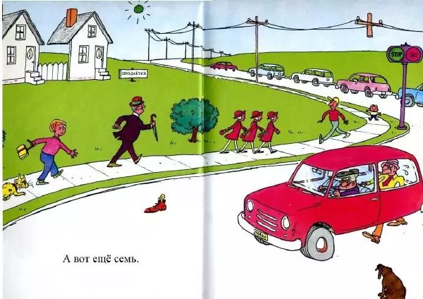  Доктор Сьюз - Сумасбродная Среда - Страница № 9