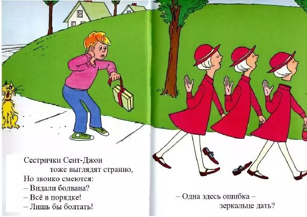  Доктор Сьюз - Сумасбродная Среда - Страница № 10