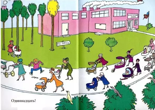  Доктор Сьюз - Сумасбродная Среда - Страница № 13