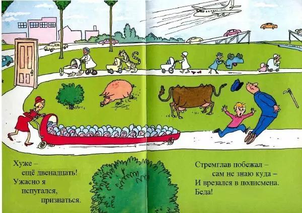  Доктор Сьюз - Сумасбродная Среда - Страница № 14