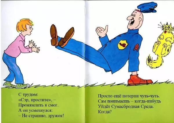  Доктор Сьюз - Сумасбродная Среда - Страница № 15