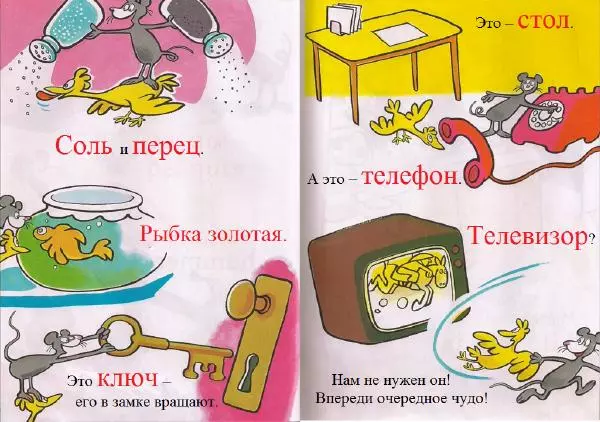  Доктор Сьюз - В доме у людей - Страница № 9