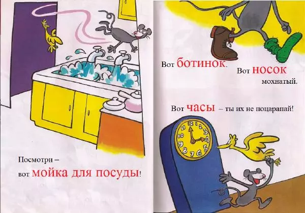  Доктор Сьюз - В доме у людей - Страница № 10