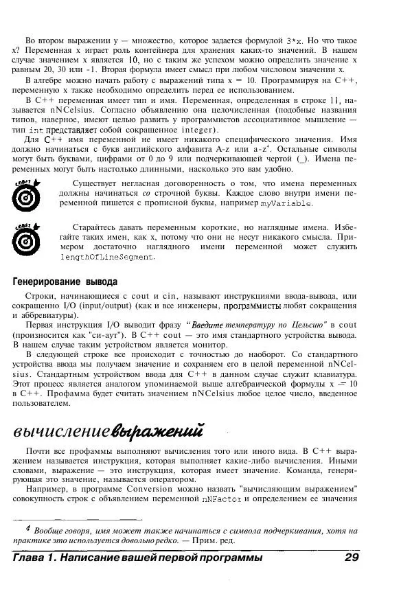 Стефан Дэвис - C++ для "чайников" -</p> --