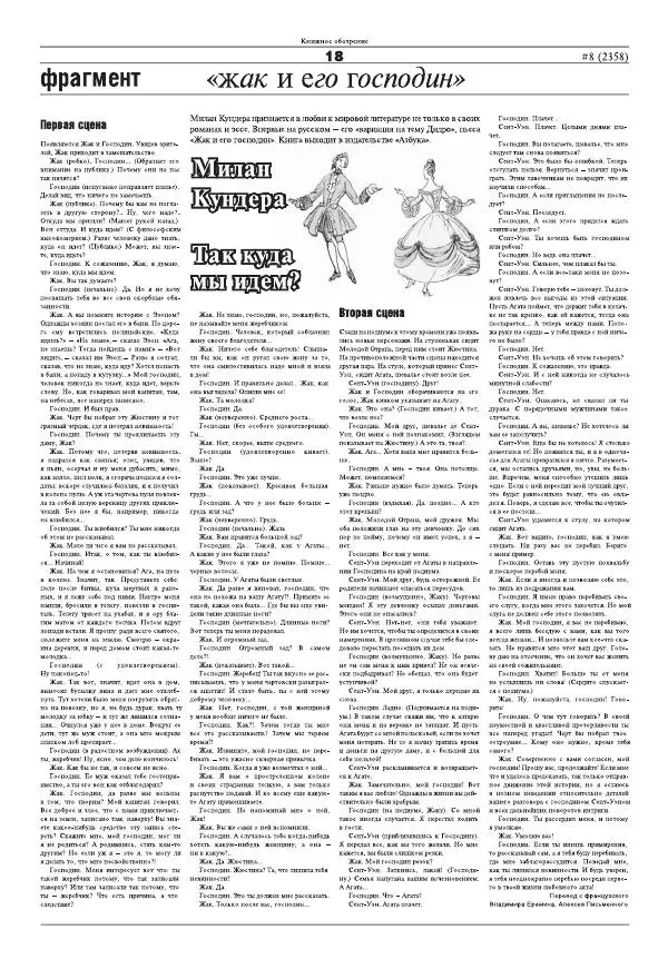  Газета «Книжное обозрение» - Книжное обозрение 2013 №08 (2358) + PRO (401) - Страница № 18