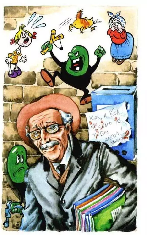 Виктор Драгунский - Дениска размечтался - Страница № 23