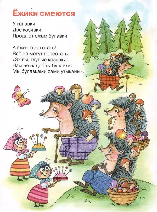 Корней Чуковский - Закаляка - Страница № 2