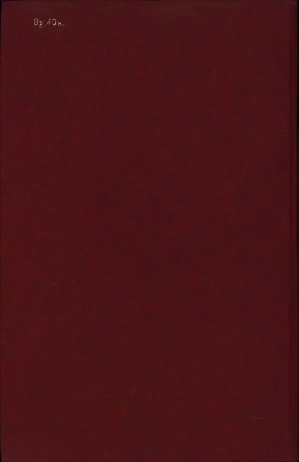 Александр Бек - Победа: Повести. Рассказы - Страница № 6 Александр Бек - Победа: Повести. Рассказы - Страница № 6