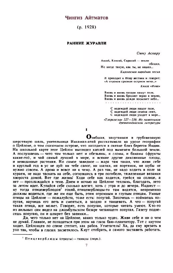 Александр Бек - Победа: Повести. Рассказы - Страница № 16 Александр Бек - Победа: Повести. Рассказы - Страница № 16