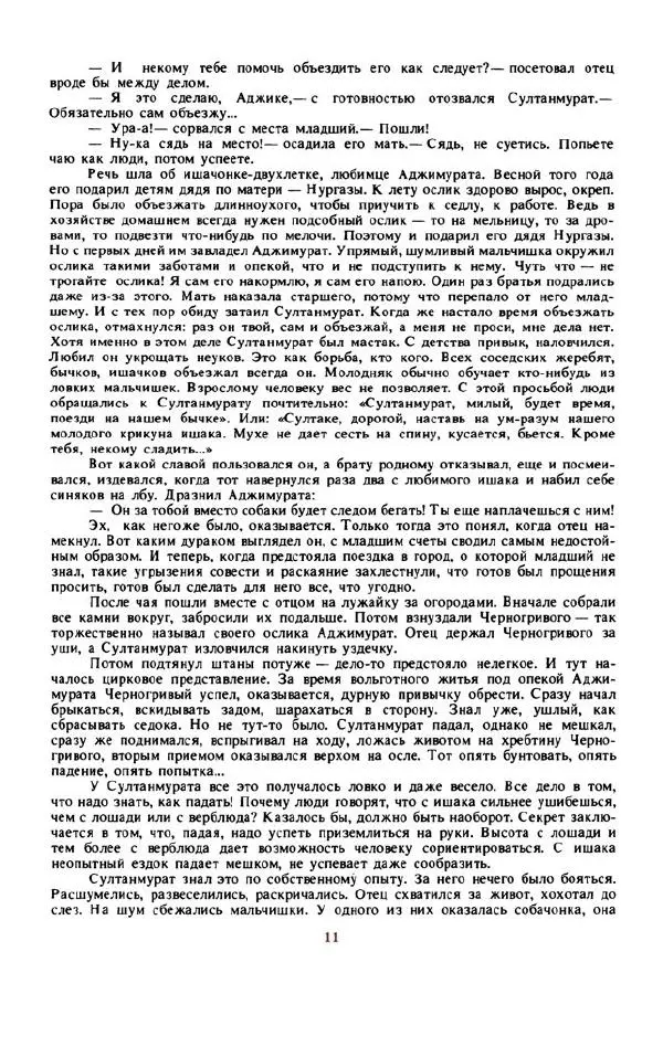 Александр Бек - Победа: Повести. Рассказы - Страница № 20 Александр Бек - Победа: Повести. Рассказы - Страница № 20