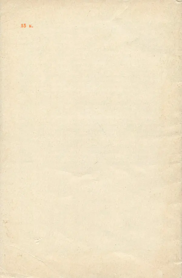 Борис Фельдман - Прикоснуться к облакам - Страница № 42