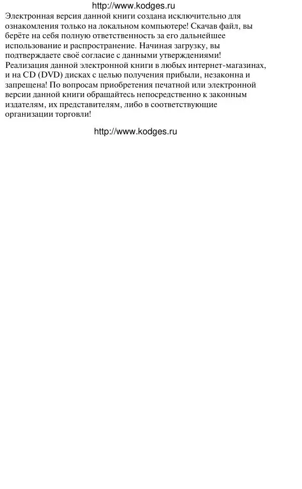 Валентина Рыженко - Теплицы. Парники - Страница № 33