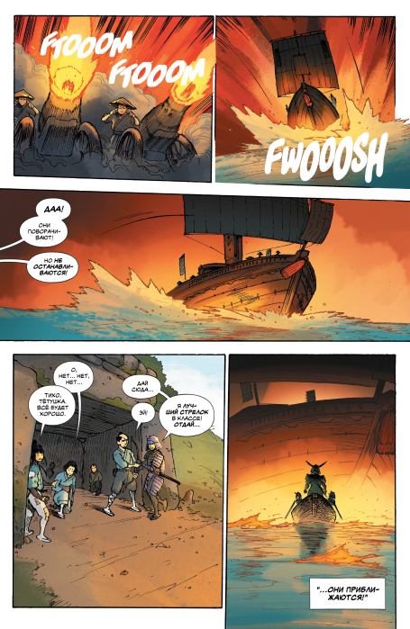 Остров ронинов. Выпуск 1 (Грег  Пак) Иллюстрация 18