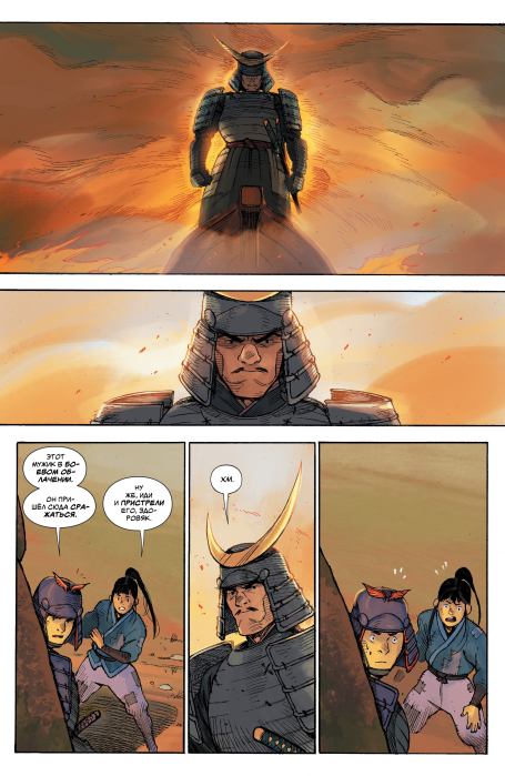 Остров ронинов. Выпуск 1 (Грег  Пак) Иллюстрация 19