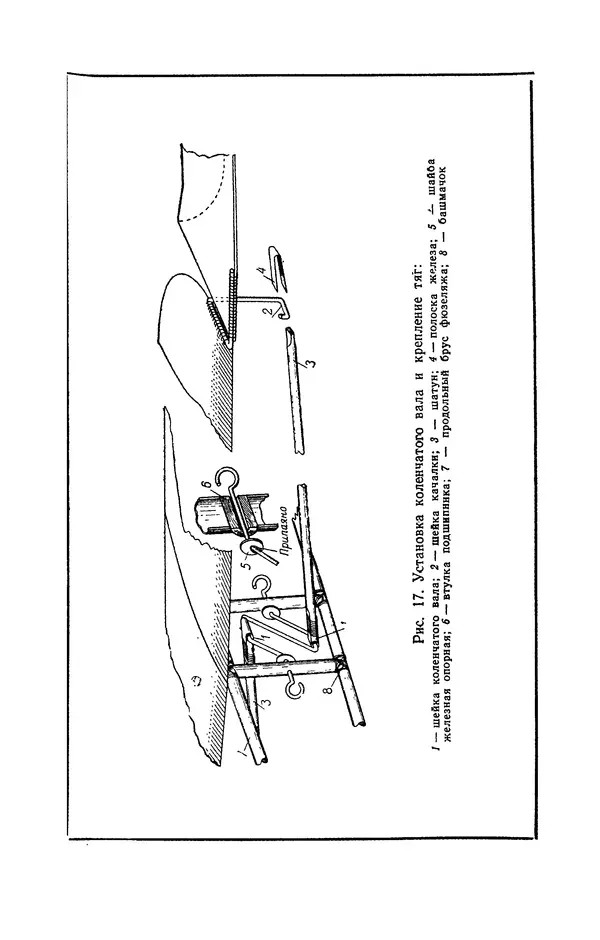 Григорий Васильев - Модели с машущими крыльями - Страница № 28