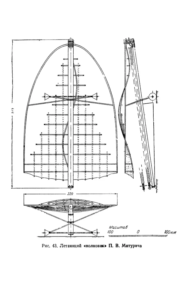 Григорий Васильев - Модели с машущими крыльями - Страница № 61