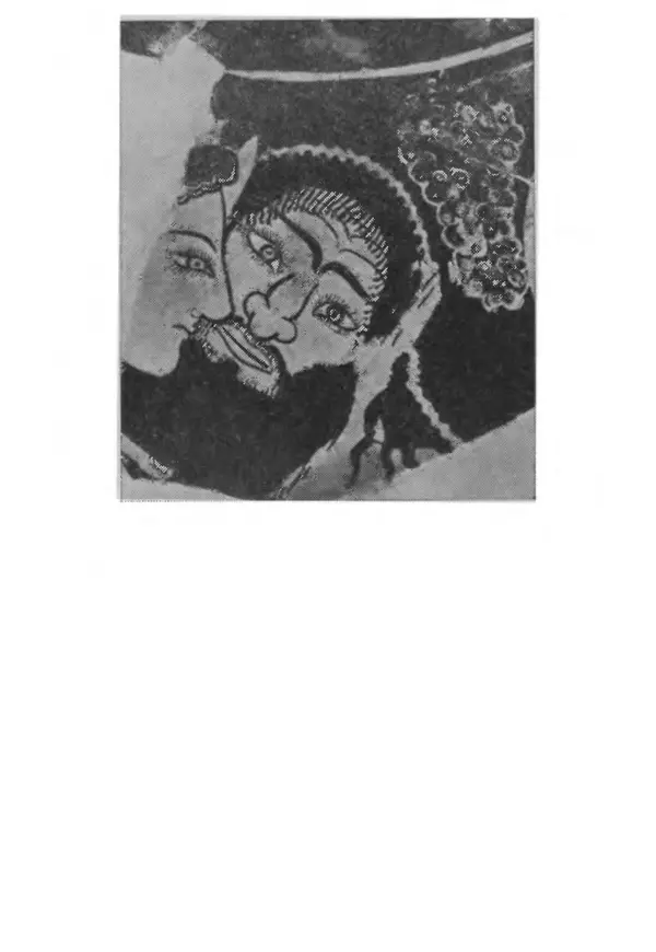 Г Гусейнов - Аристофан - Страница № 2