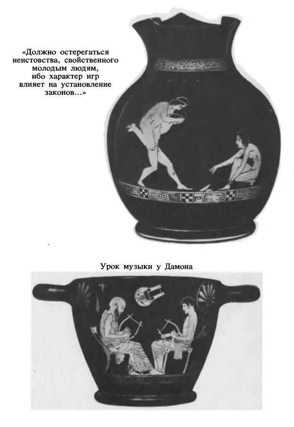 Г Гусейнов - Аристофан - Страница № 277