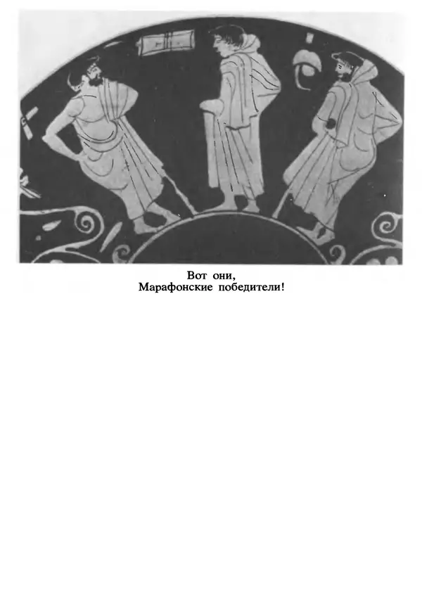 Г Гусейнов - Аристофан - Страница № 286