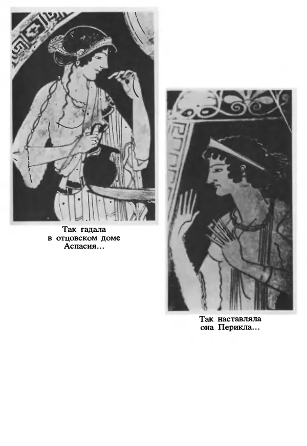 Г Гусейнов - Аристофан - Страница № 293