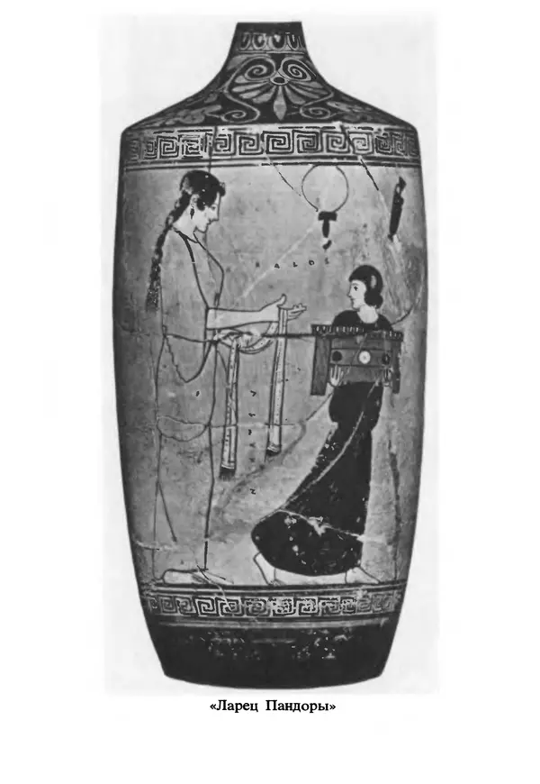 Г Гусейнов - Аристофан - Страница № 297