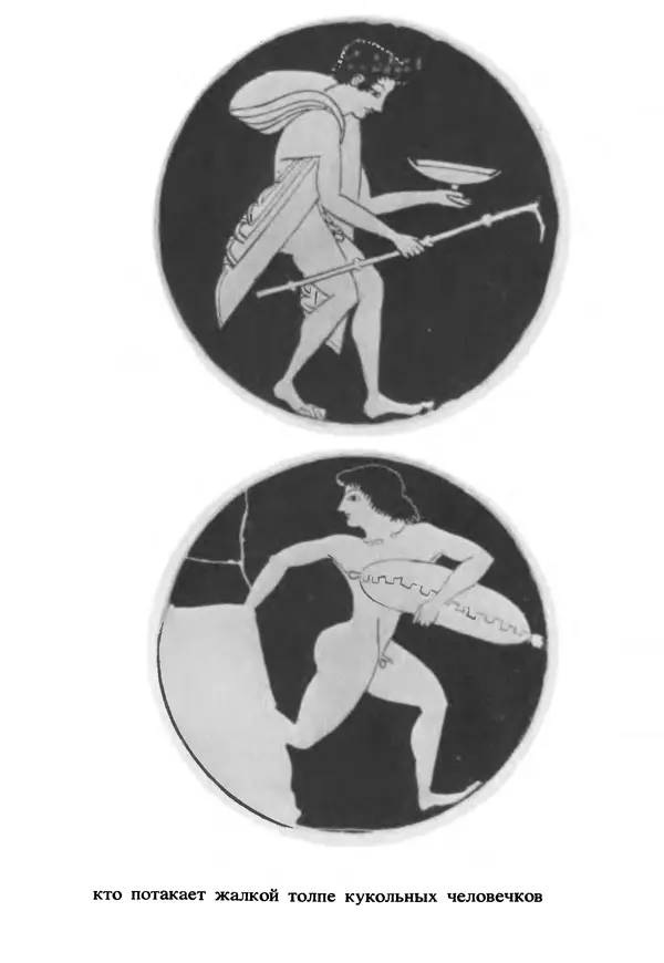 Г Гусейнов - Аристофан - Страница № 305