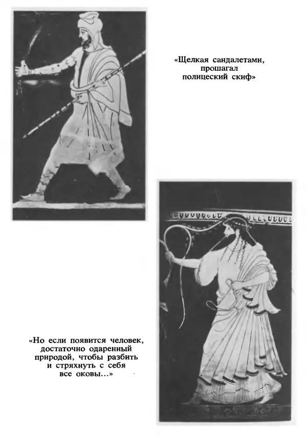 Г Гусейнов - Аристофан - Страница № 308