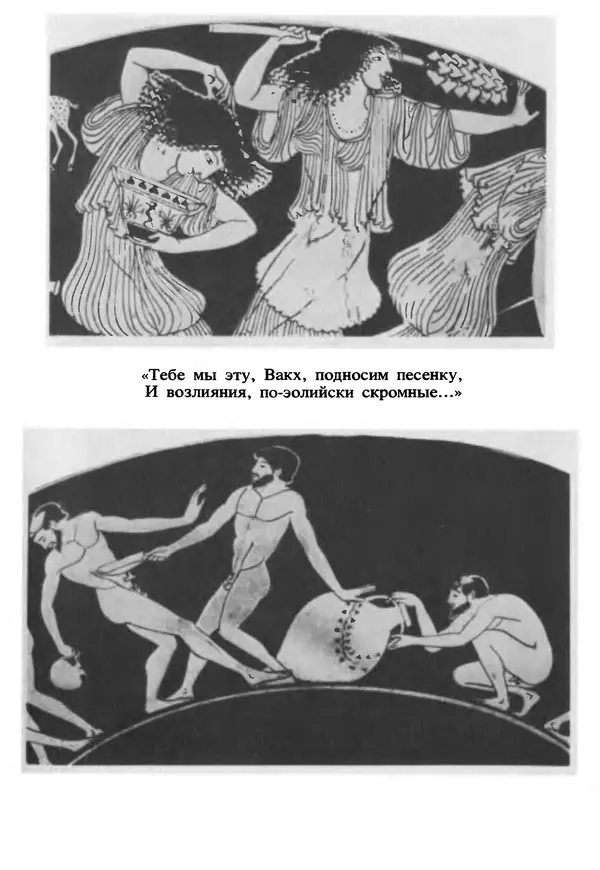 Г Гусейнов - Аристофан - Страница № 311