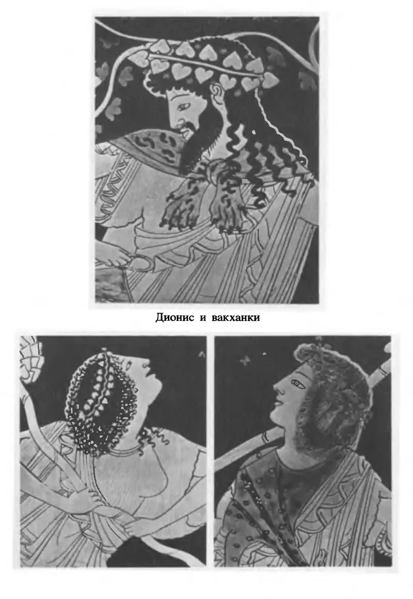 Г Гусейнов - Аристофан - Страница № 315