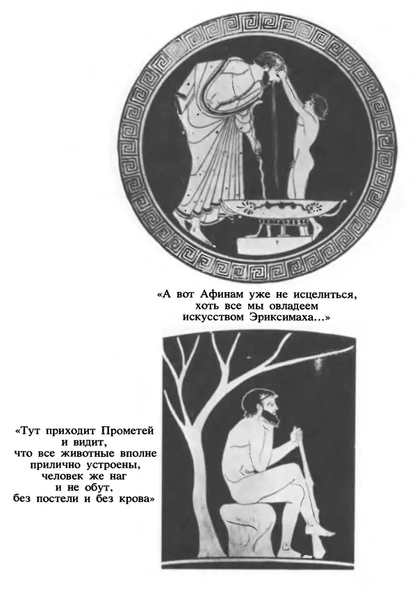 Г Гусейнов - Аристофан - Страница № 317