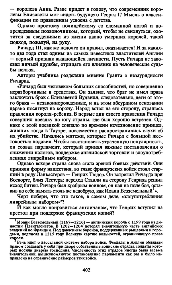 Марджери Аллингхэм - Срочно нужен гробовщик  - Страница № 403