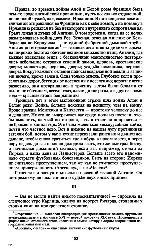 Марджери Аллингхэм - Срочно нужен гробовщик  - Страница № 404