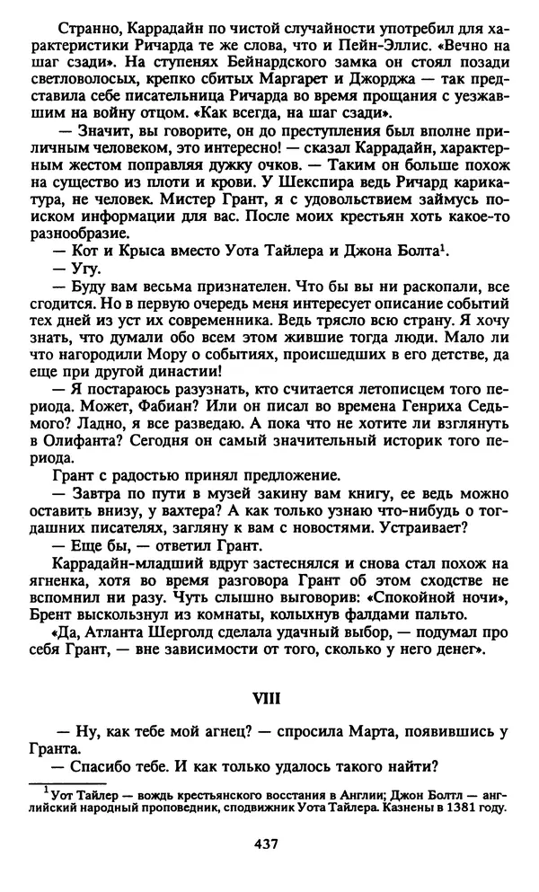 Марджери Аллингхэм - Срочно нужен гробовщик  - Страница № 438