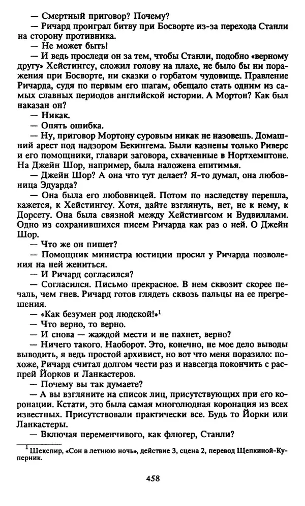Марджери Аллингхэм - Срочно нужен гробовщик  - Страница № 459