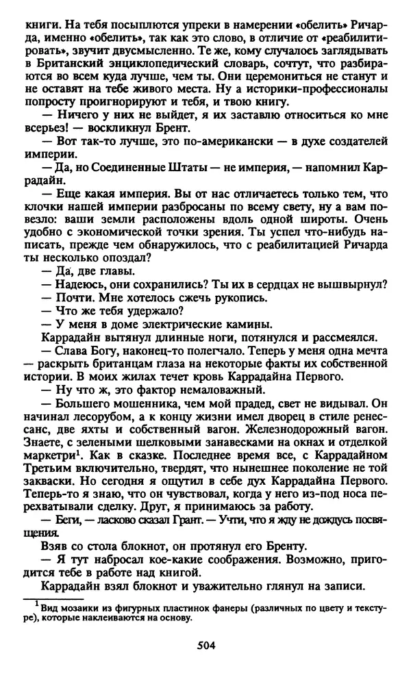 Марджери Аллингхэм - Срочно нужен гробовщик  - Страница № 505
