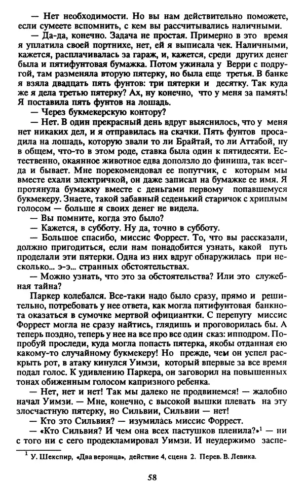 Марджери Аллингхэм - Срочно нужен гробовщик  - Страница № 59